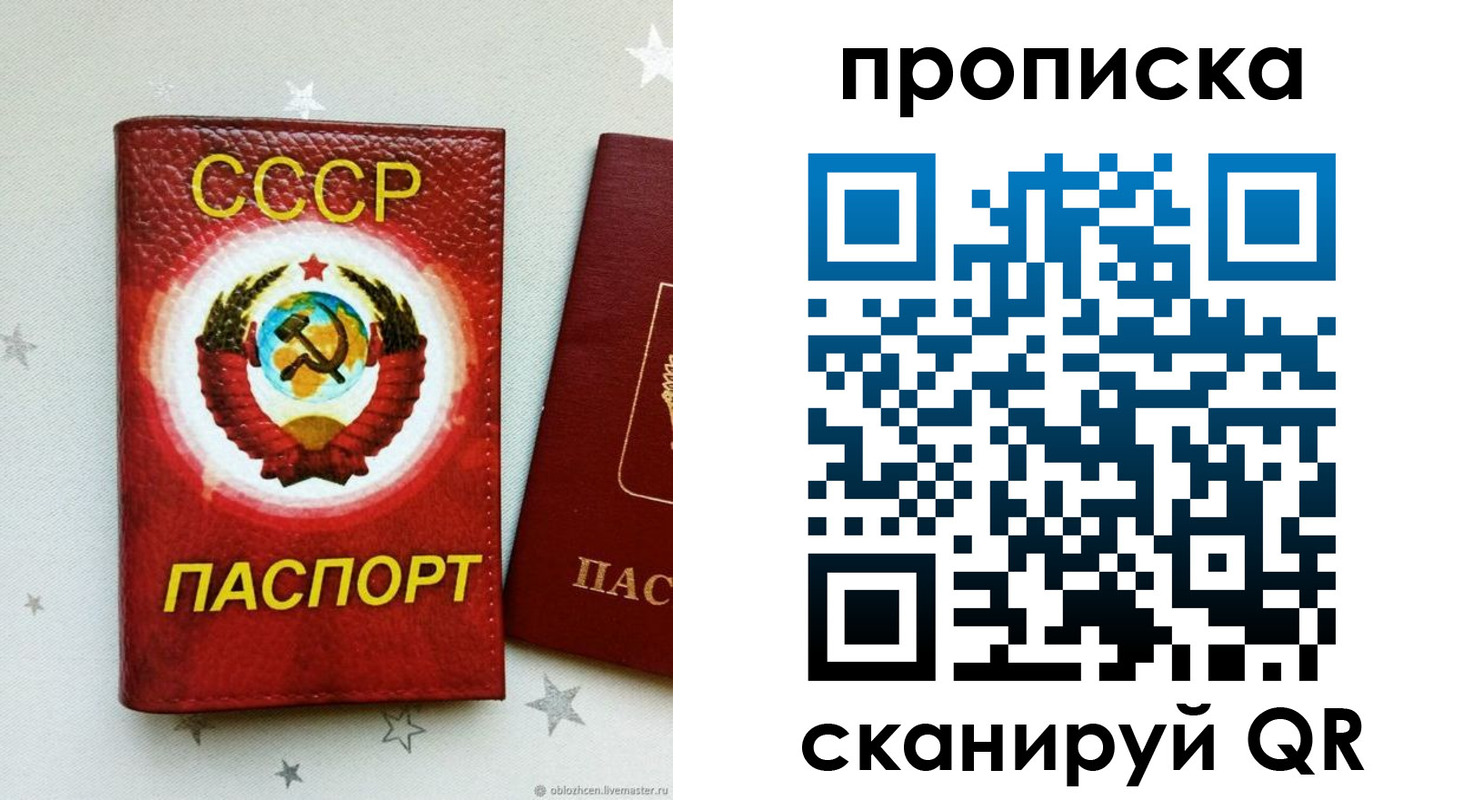 временная регистрация купить в Черкесске