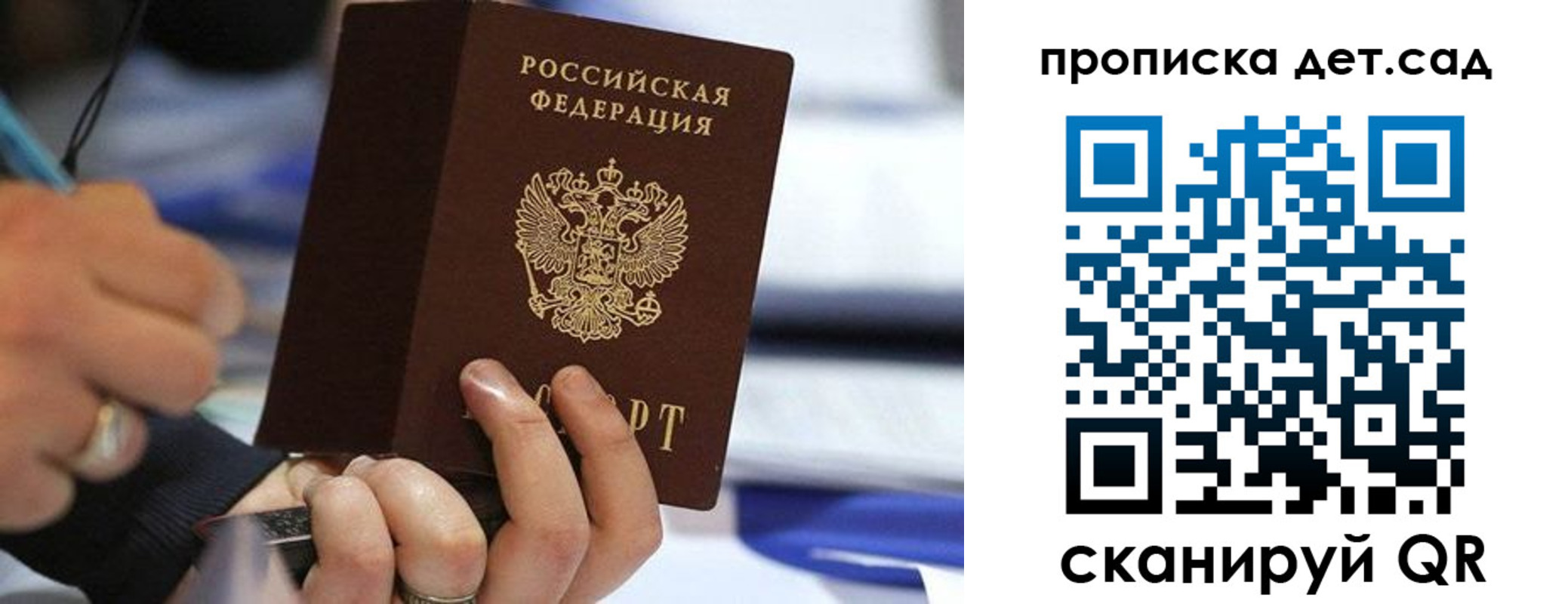 временная регистрация купить в Черкесске