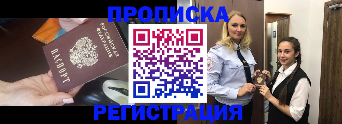 временная регистрация госуслуги в Черкесске
