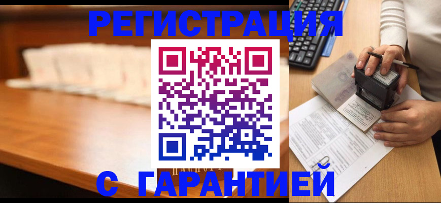 пропишу в квартире в Черкесске