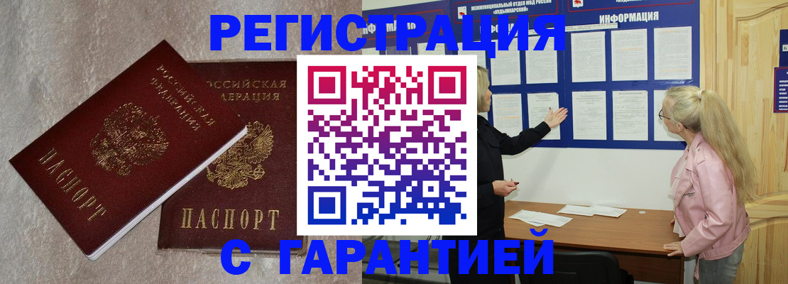 прописка иностранных граждан в Черкесске